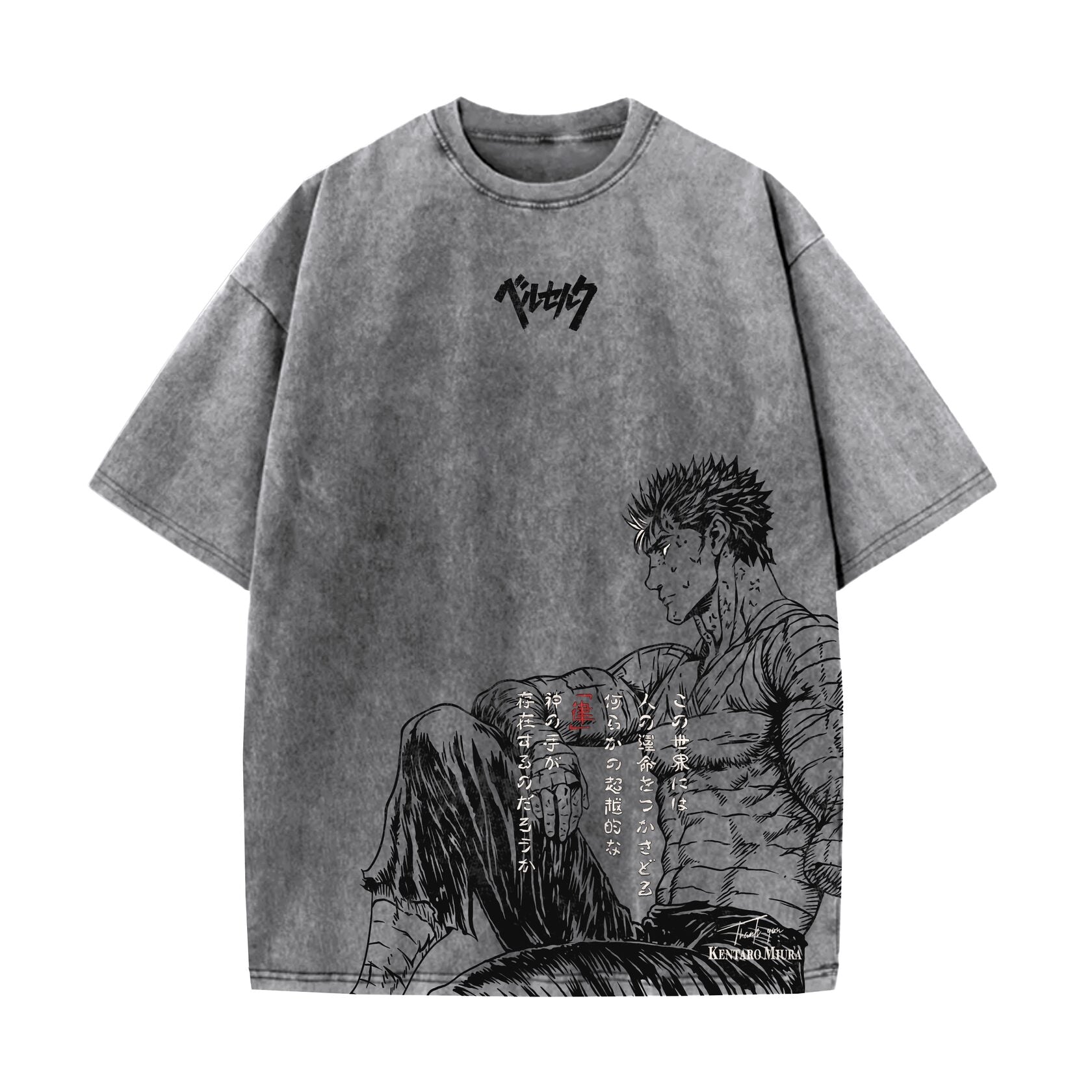 Acid Wash Guts Oversized T-Shirt | Berserk