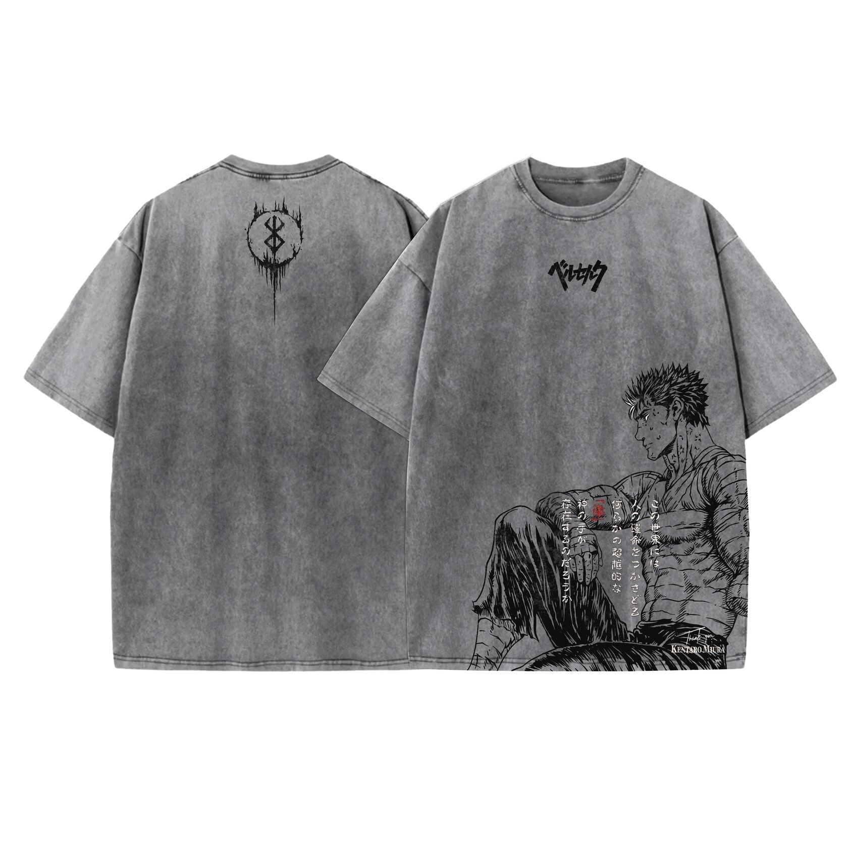 Acid Wash Guts Oversized T-Shirt | Berserk